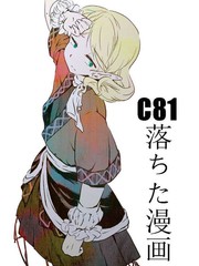 灶中猫漫画