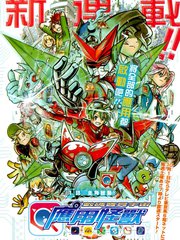 数码宝贝宇宙 应用怪兽漫画