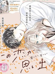 待到此情成追忆漫画