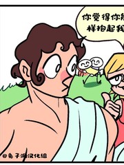 大力王用药了吗漫画