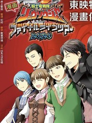 骑士龙战队龙装者 Final Live Tour2020漫画