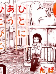 与人相聚的场景漫画