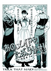 少爷女仆第1集在线观看漫画