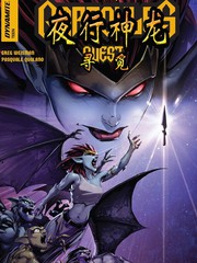 夜行神龙未开封漫画