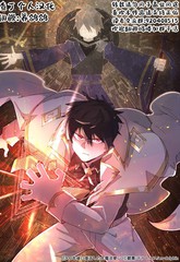 300年后复活魔法使郑熏漫画
