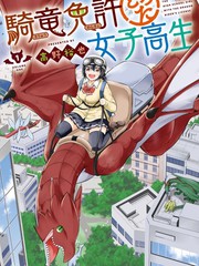骑龙持矛的蓝发女性漫画