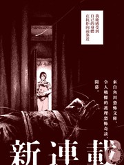 临时护工漫画
