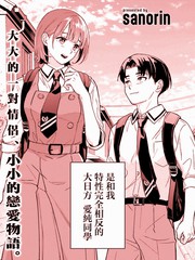 我的女朋友是大型猫科by漫画