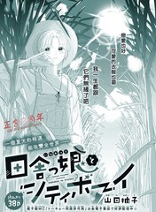 乡下姑娘电影完整版漫画
