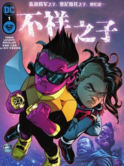 不祥之鸟漫画