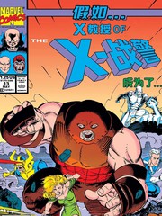x战警3背水一战教授死了没漫画