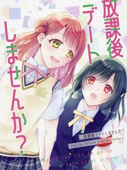 放学后要留下来的是什么意思漫画