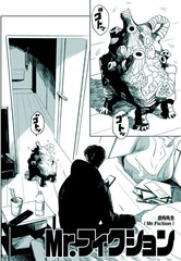 虚构小说故事集漫画