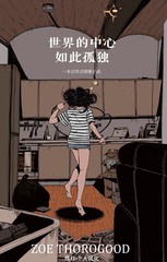 世界的终点就是爱漫画