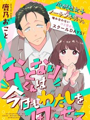 令我难忘的同桌漫画