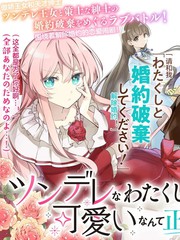 我很傲娇的 怎么回复漫画