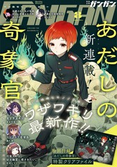 虚野行漫画