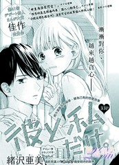 想把你据为己有的意思漫画