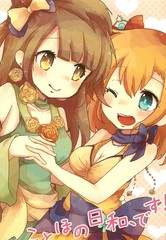 这是,果鸟日和!