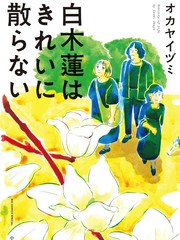 白玉兰说漫画
