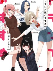 扑克牌推荐高颜值漫画