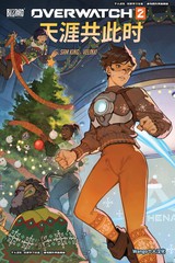 天涯共此时的意思漫画