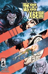 X战警一漫画