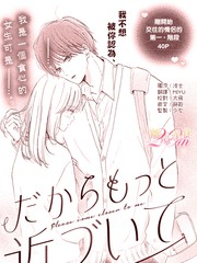 你再靠近一点李剑漫画结局漫画