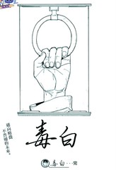 毒鼠药在哪里可以买到漫画