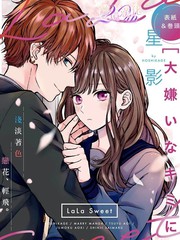 2025我对待讨厌的人就这样漫画