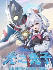 陽光之氣漫画