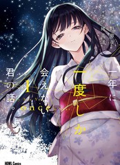 中年大叔转生反派千金完结了吗漫画