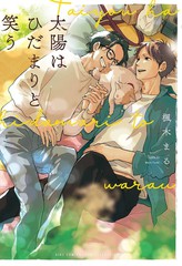 曦微歌曲漫画
