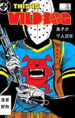 野狗骨头无删减免费阅读漫画