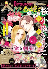 蜜糖x蜜糖漫画