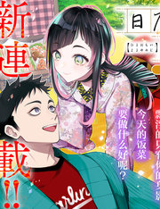 夜有所思梦有所想的意思漫画