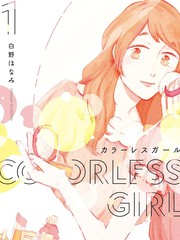 Colorless Girl漫画