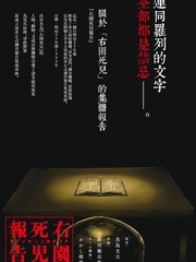 幼儿园石头观察报告表模版漫画