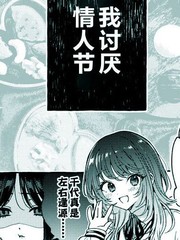 讨厌节假日的搞笑句子漫画