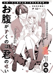 肚子饿才是最大的真理漫画