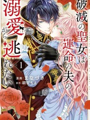 毁灭圣帝漫画
