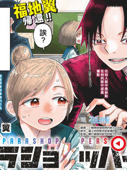 乐园游戏的动漫叫什么漫画