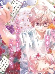 花牌情缘plus20话漫画