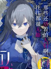 伯爵家的神秘侍女原著小说叫什么名漫画
