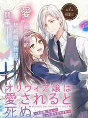 奥丽维娅在爱上薇奥拉之后,让管家送她自己的漫画