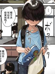 妖怪小姐与我漫画