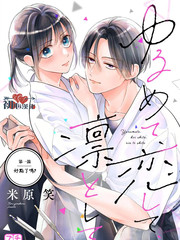 松开弦、对你一箭穿心漫画