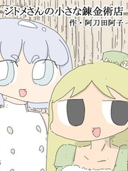 金多美立商城漫画