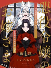 恶役千金被退婚的动漫漫画
