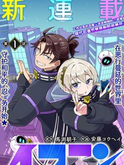 新一代忍者vs老一代忍者漫画